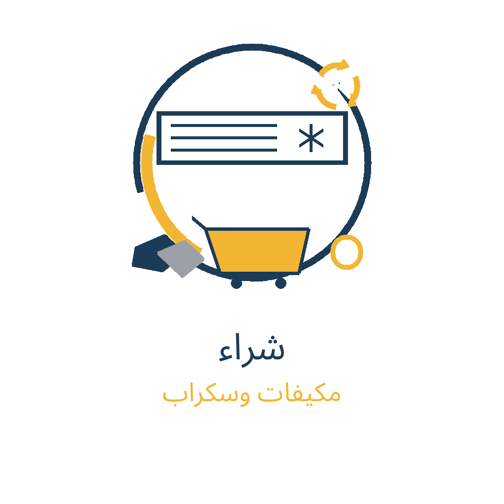 شعار شراء مكيفات مستعملة وسكراب حديد والمنيوم ونحاس - buying-kw.com